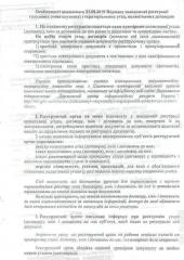 Особливості оновленого 21.08.2019 Порядку повідомної реєстрації галузевих (міжгалузевих) і територіальних угод, колективних договорів